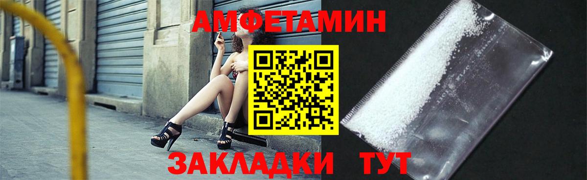 Амфетамин  Амфетамин Premium  Амфетамин  Белово  Вход с VPN 