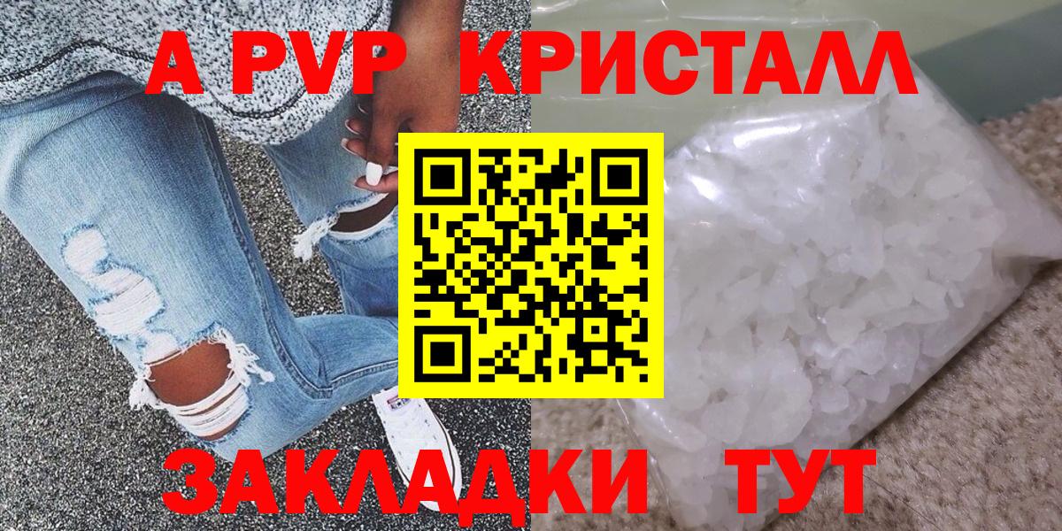 Alpha PVP СК КРИС  Alfa_PVP СК КРИС  где купить наркоту  Вход с VPN  Белово  Альфа ПВП VHQ 