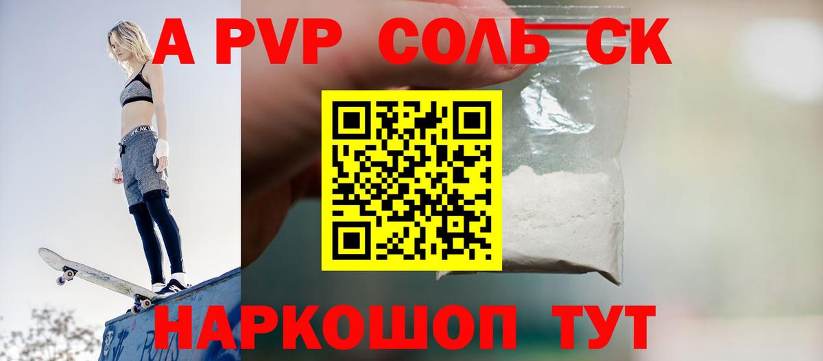 Alpha-PVP крисы CK Белово