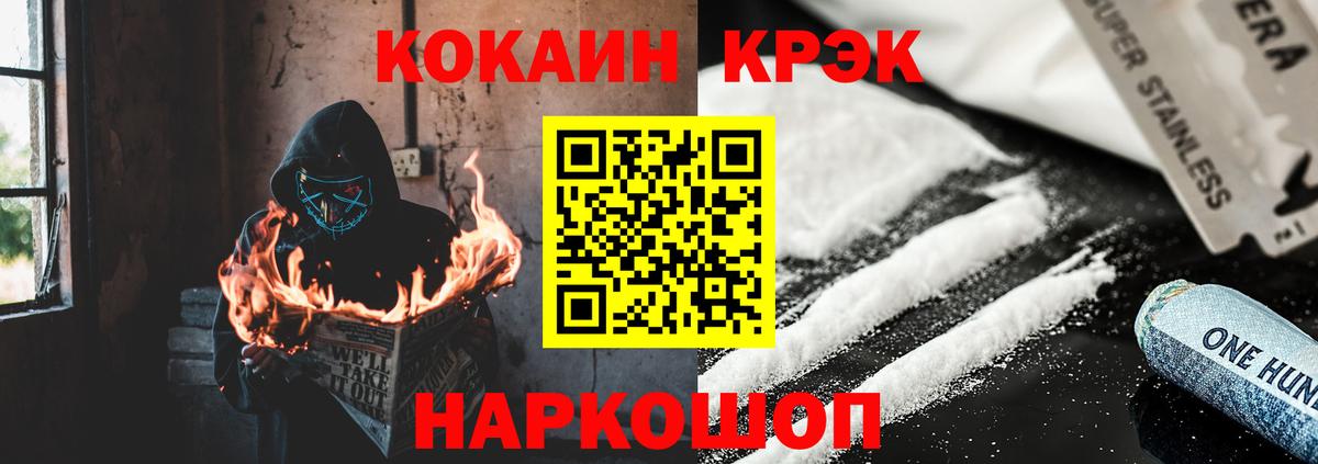 Кокаин 98% Белово