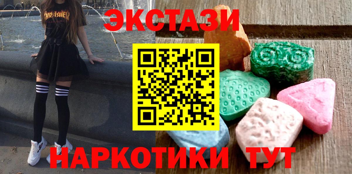 Ecstasy 280 MDMA Белово