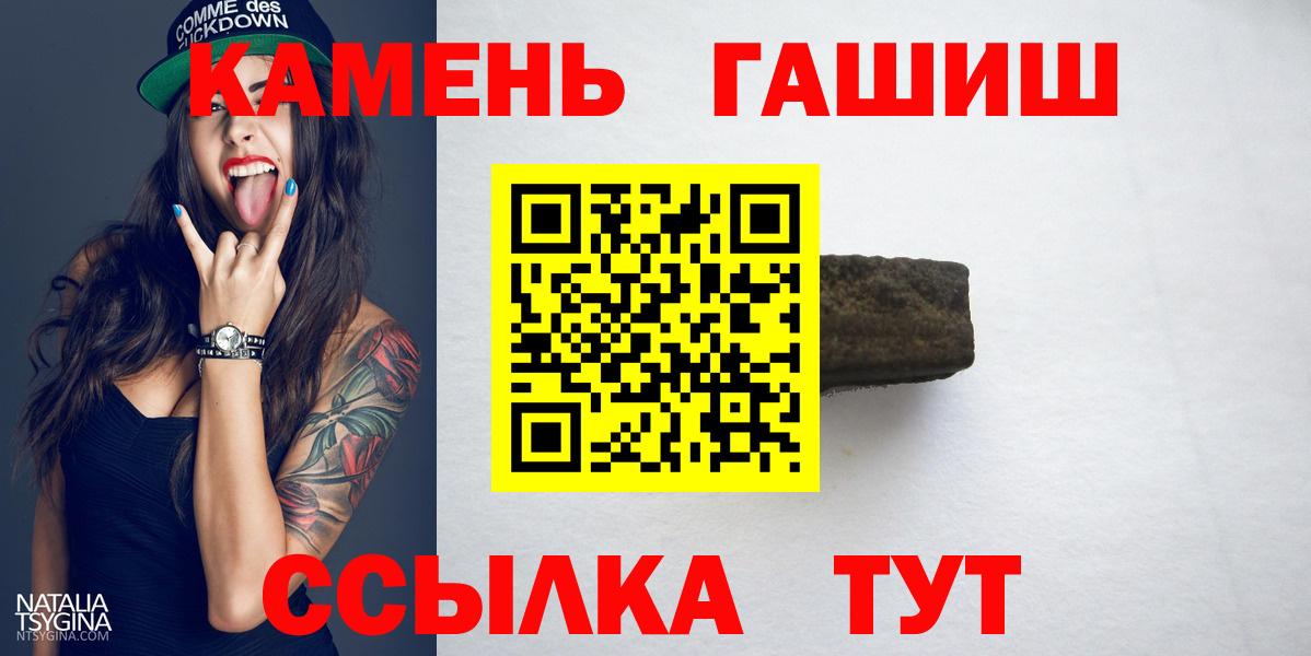 Белово  ГАШ индика сатива  Вход с VPN  ГАШ hashish 