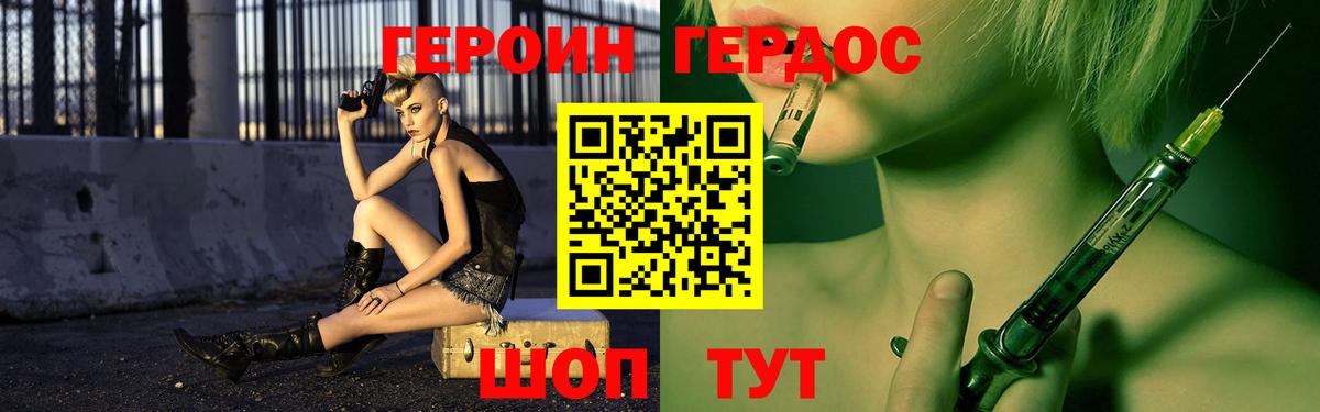 Белово  Героин  Вход с VPN  ГЕРОИН герыч 