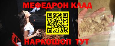 мефедрон Славянск-на-Кубани