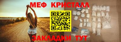 мефедрон Славянск-на-Кубани