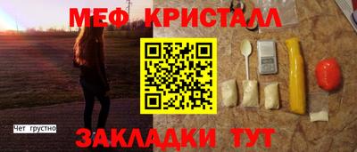 мефедрон Славянск-на-Кубани
