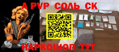 мефедрон Славянск-на-Кубани