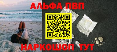 мефедрон Славянск-на-Кубани