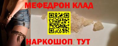 мефедрон Славянск-на-Кубани