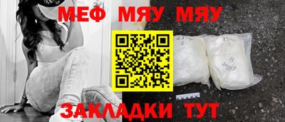 мефедрон Славянск-на-Кубани