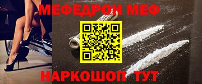 мефедрон Славянск-на-Кубани