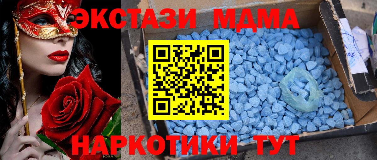 MDMA VHQ  Вход с VPN  Белово  МДМА VHQ 
