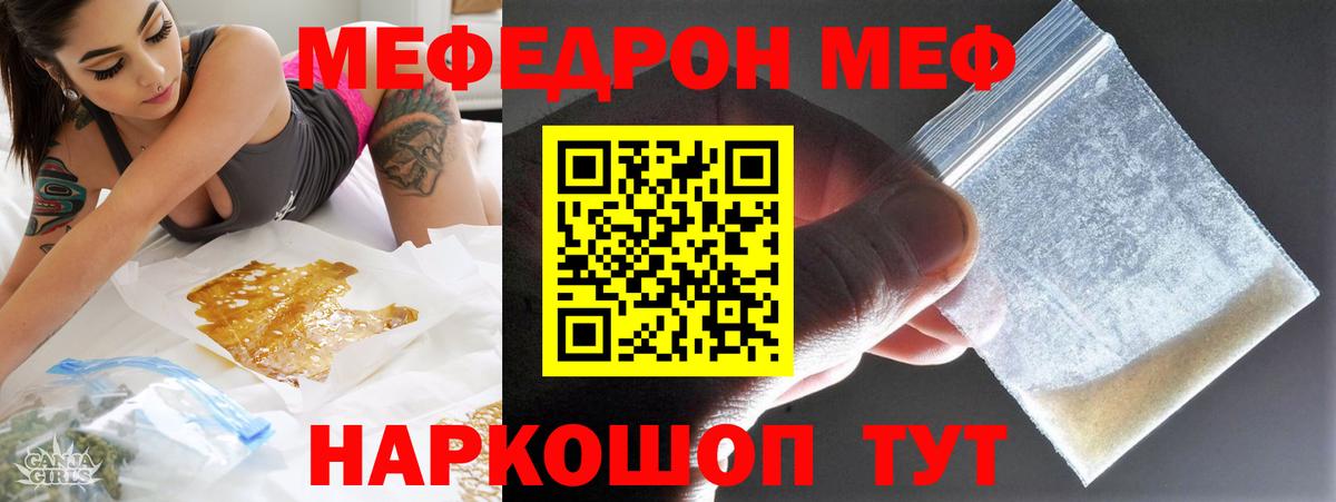 МЕФ  Белово