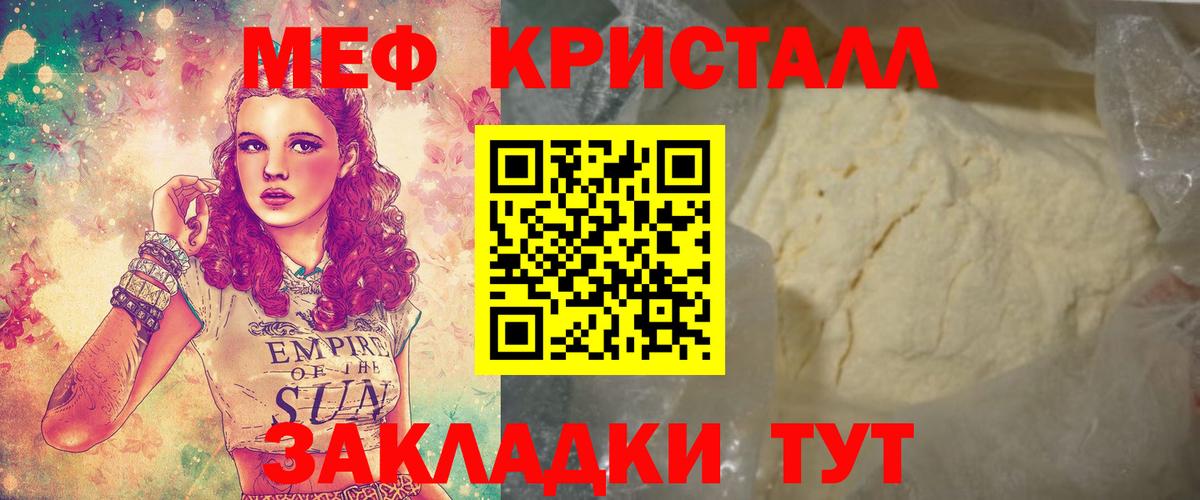 МЯУ-МЯУ mephedrone  МЯУ-МЯУ 4 MMC  Мефедрон  Вход с VPN  Белово 