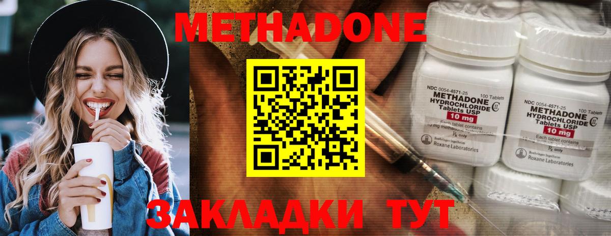 omg маркетплейс  МЕТАДОН кристалл  Вход с VPN  МЕТАДОН methadone  Белово 