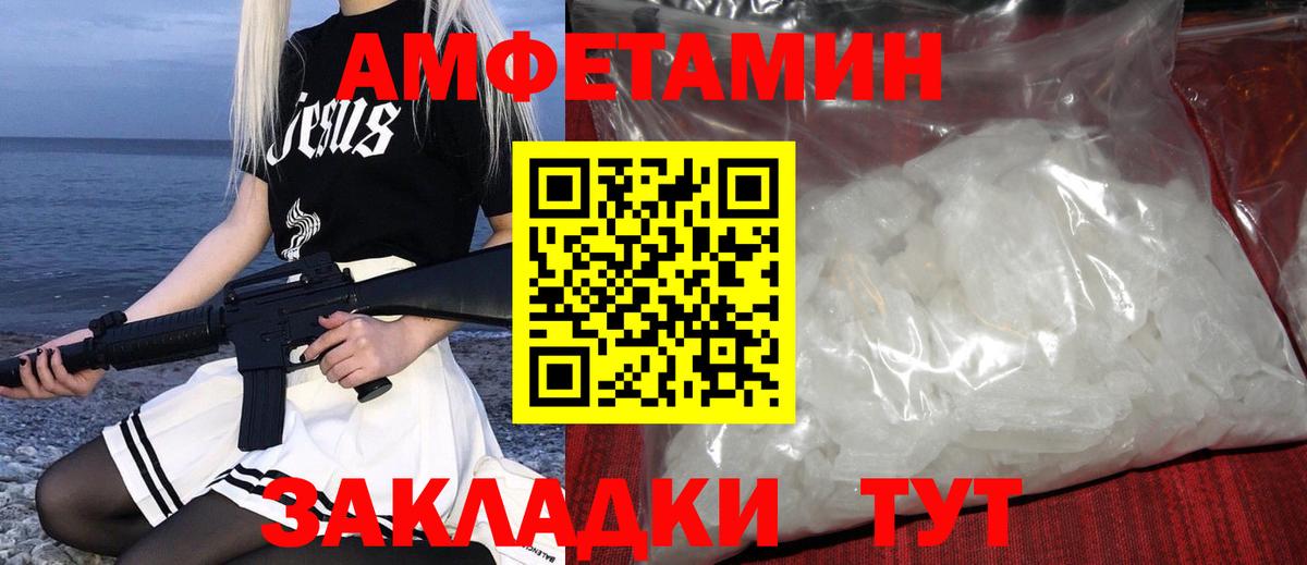 Метамфетамин мет  Вход с VPN  Белово 