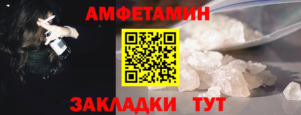 МЕТАМФЕТАМИН кристалл Белово