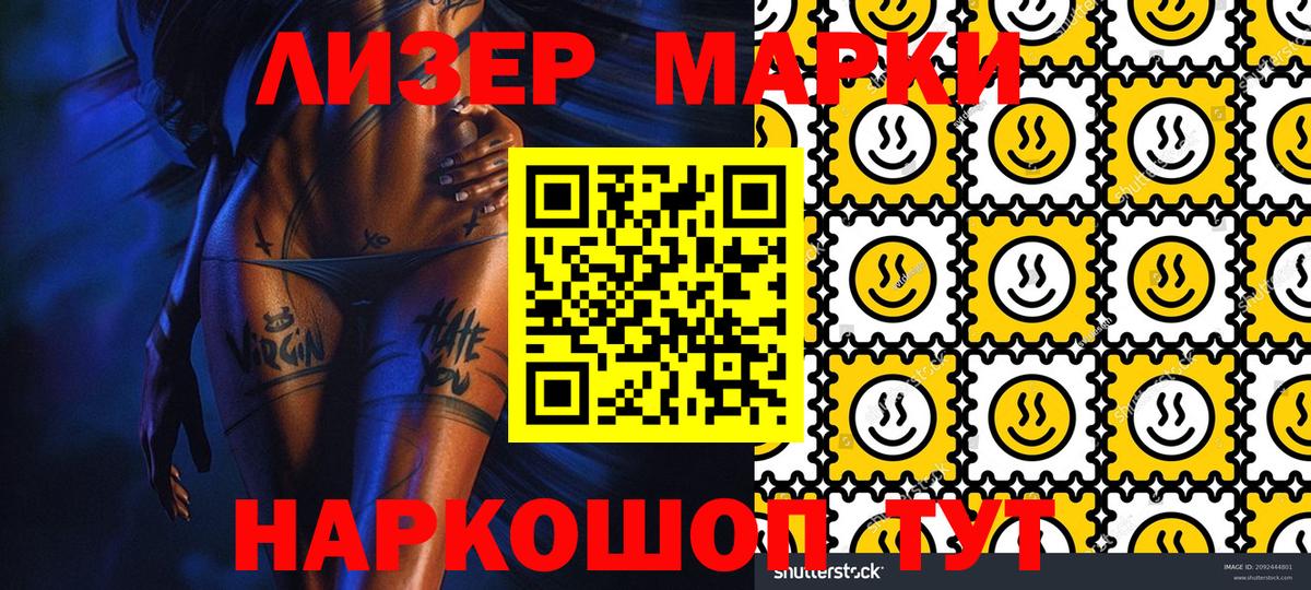 Белово  Марки NBOMe 1,5мг  как найти закладки  Вход с VPN  Марки NBOMe 1,5мг 